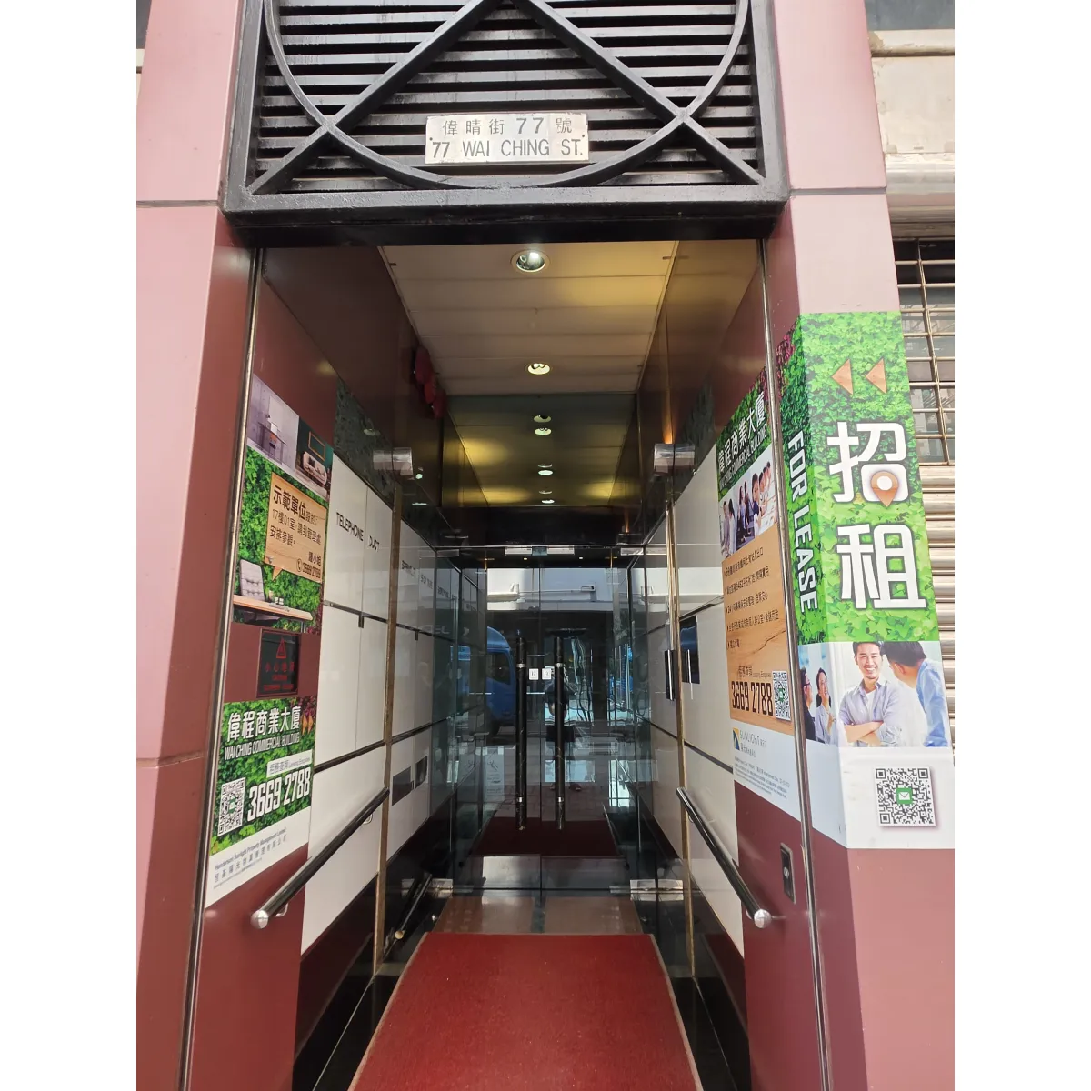 偉程商業大廈相片