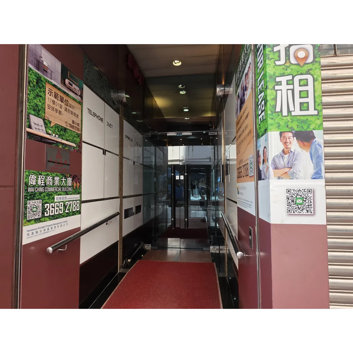 偉程商業大廈相片
