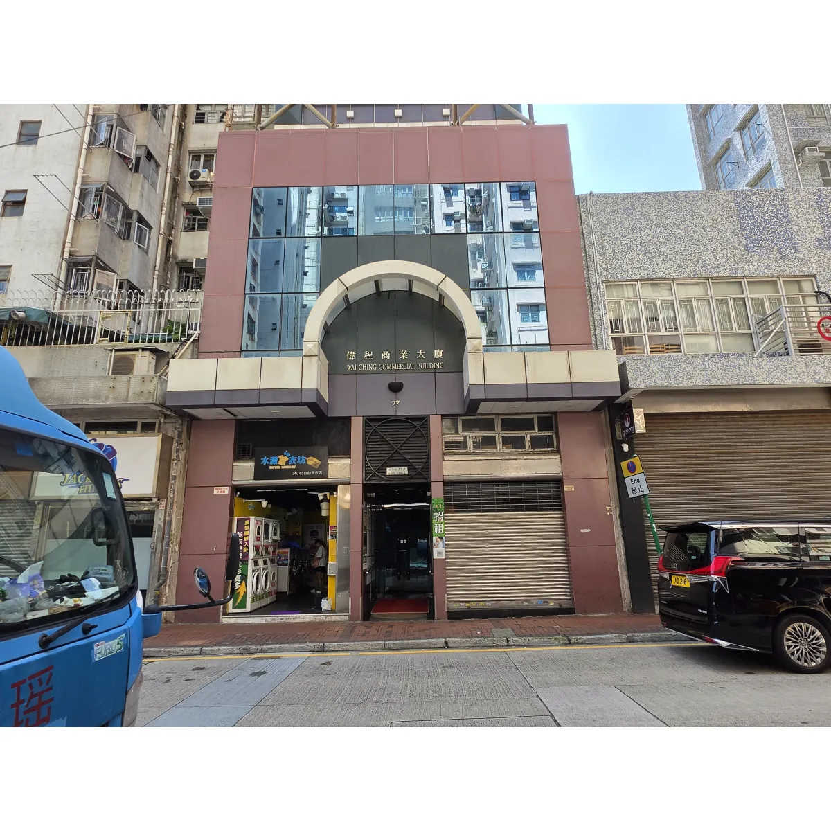 偉程商業大廈相片