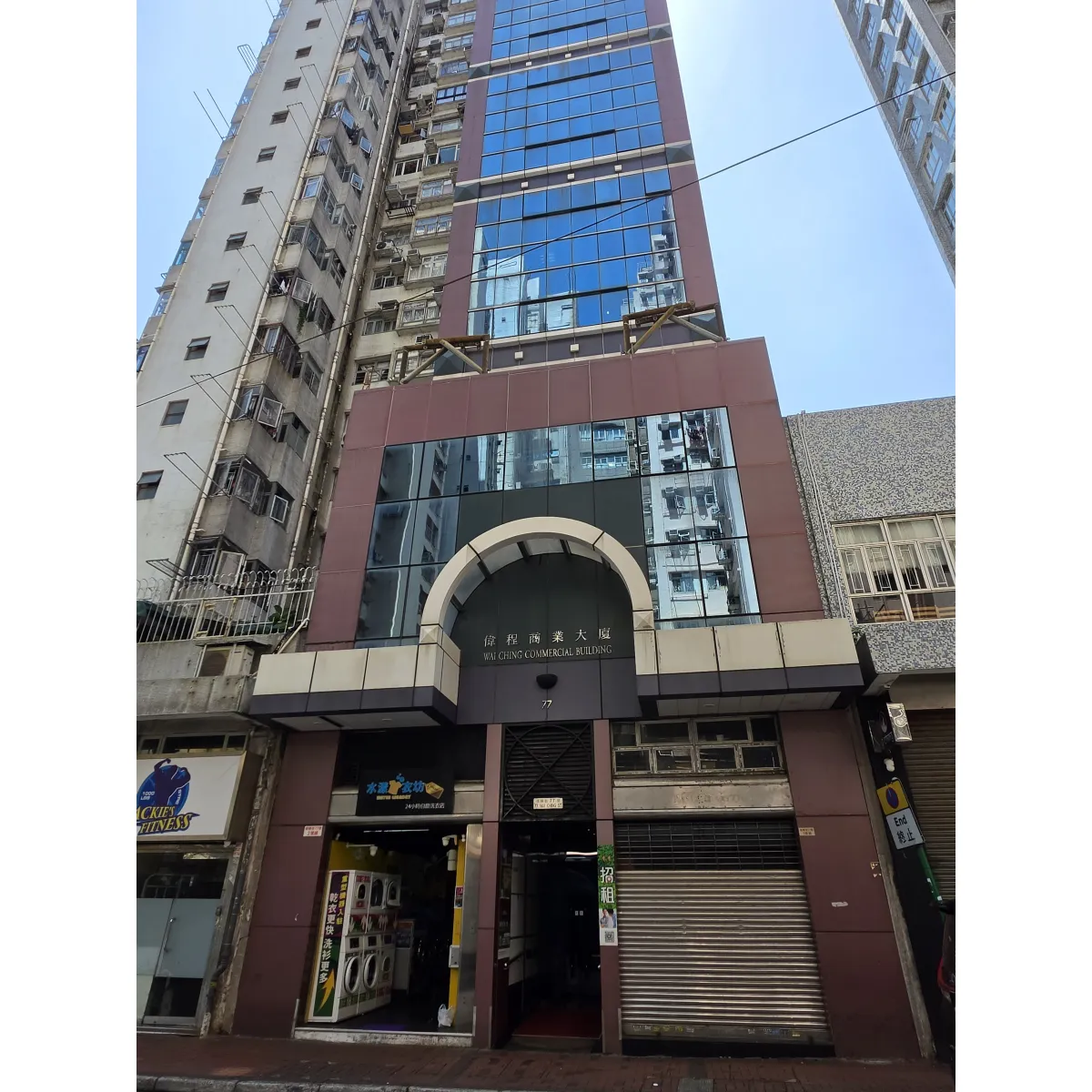 偉程商業大廈相片