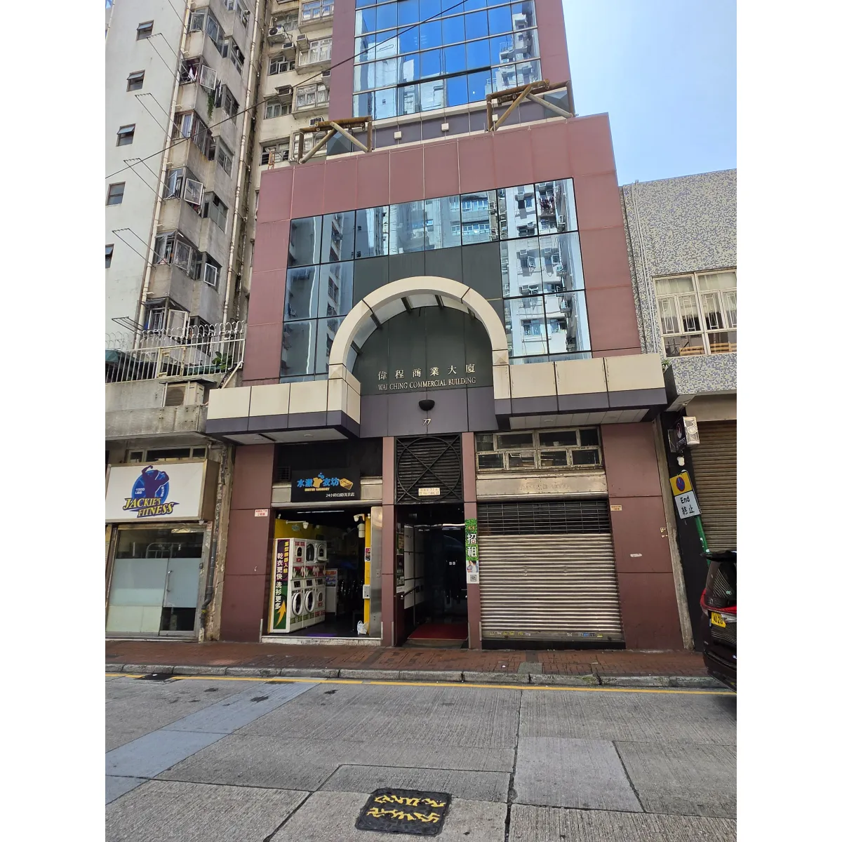 建邦商業大廈