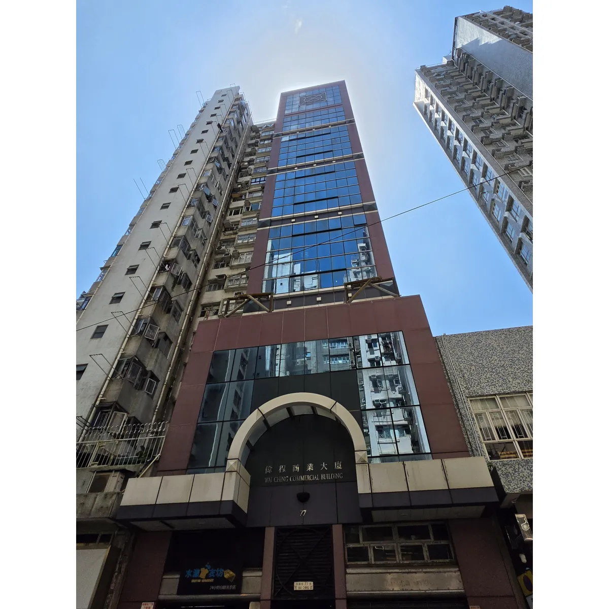 建邦商業大廈相片 2