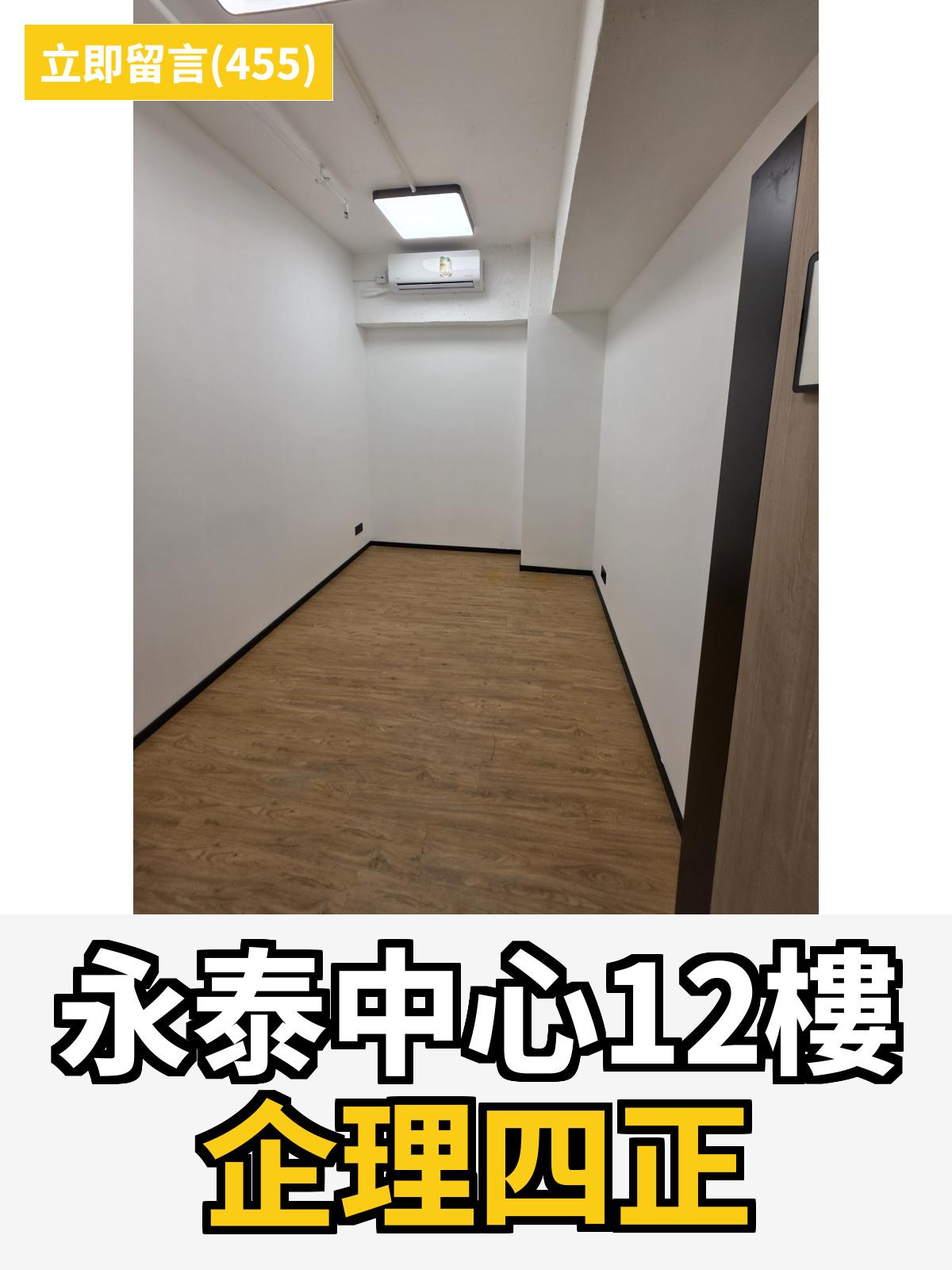 觀塘 永泰中心 工作室