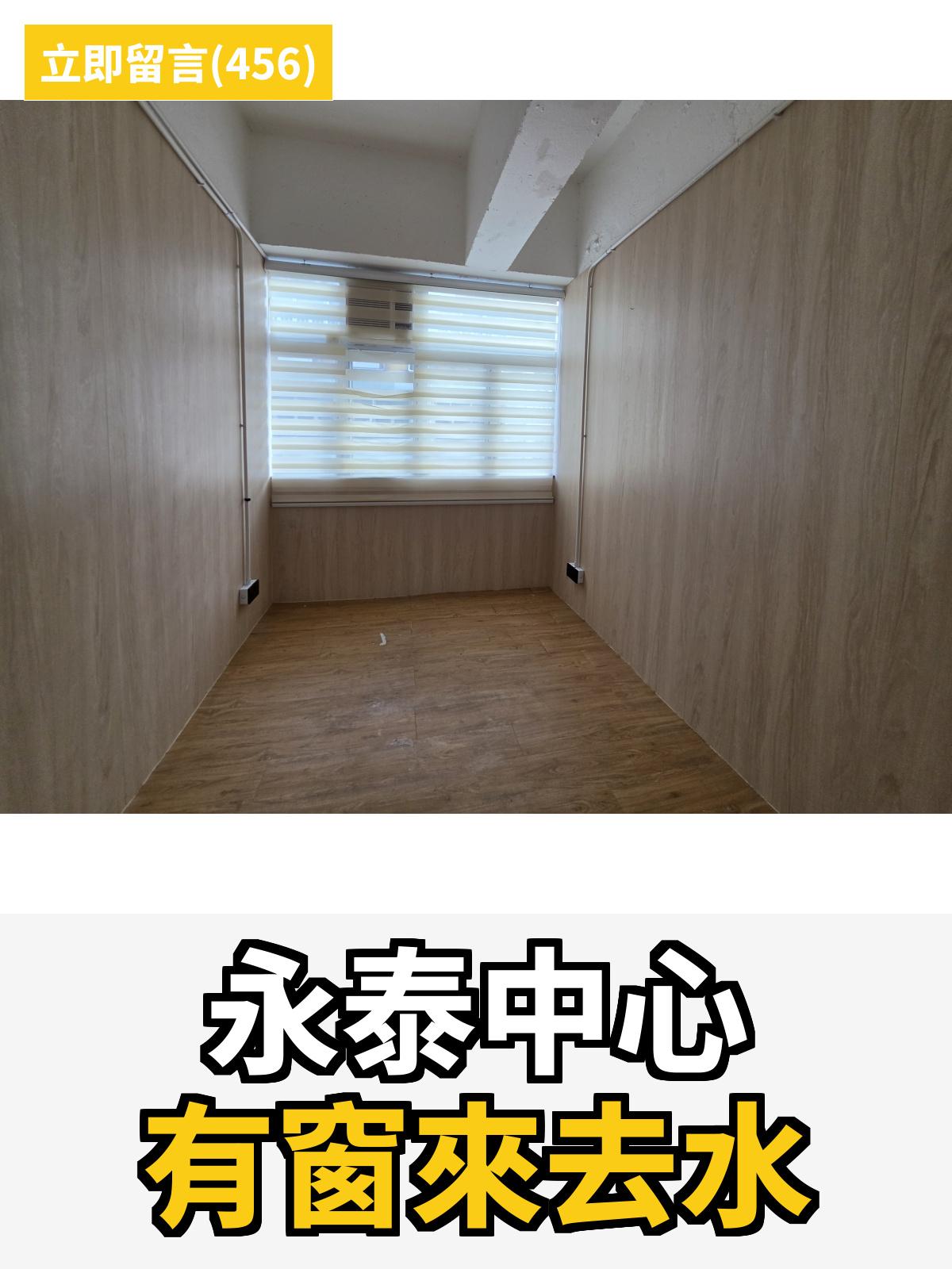 觀塘 永泰中心 工作室
