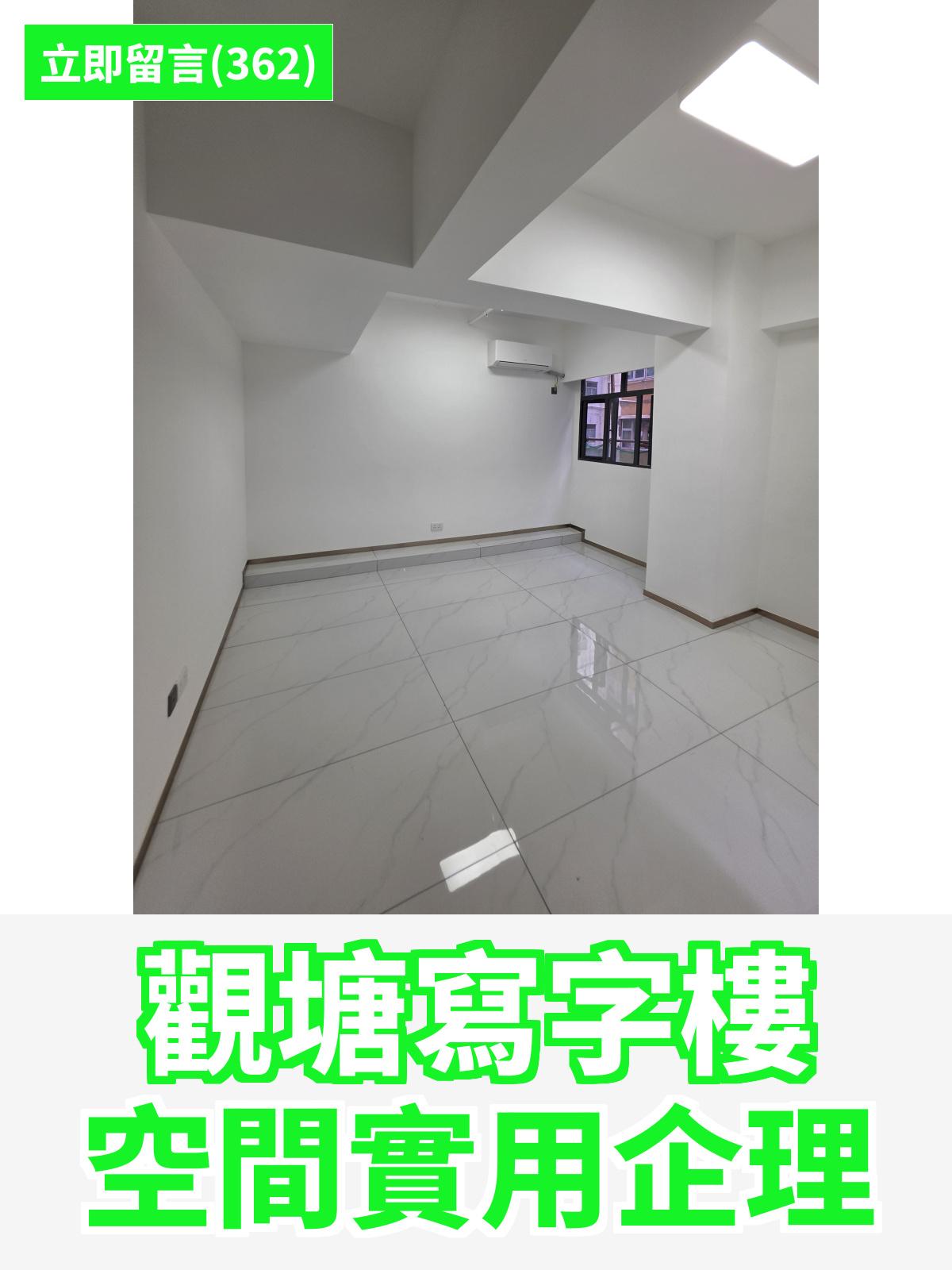 觀塘 永泰中心 工作室