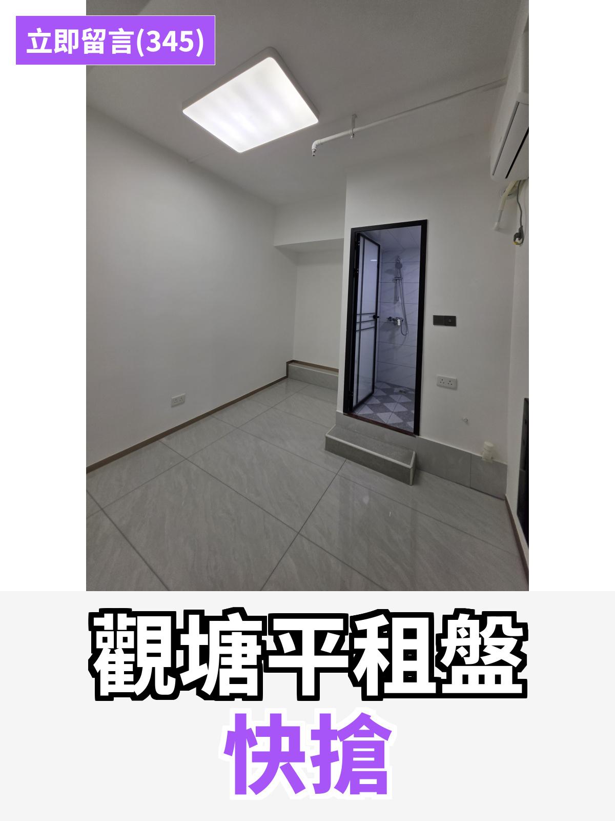 觀塘 永泰中心 工作室