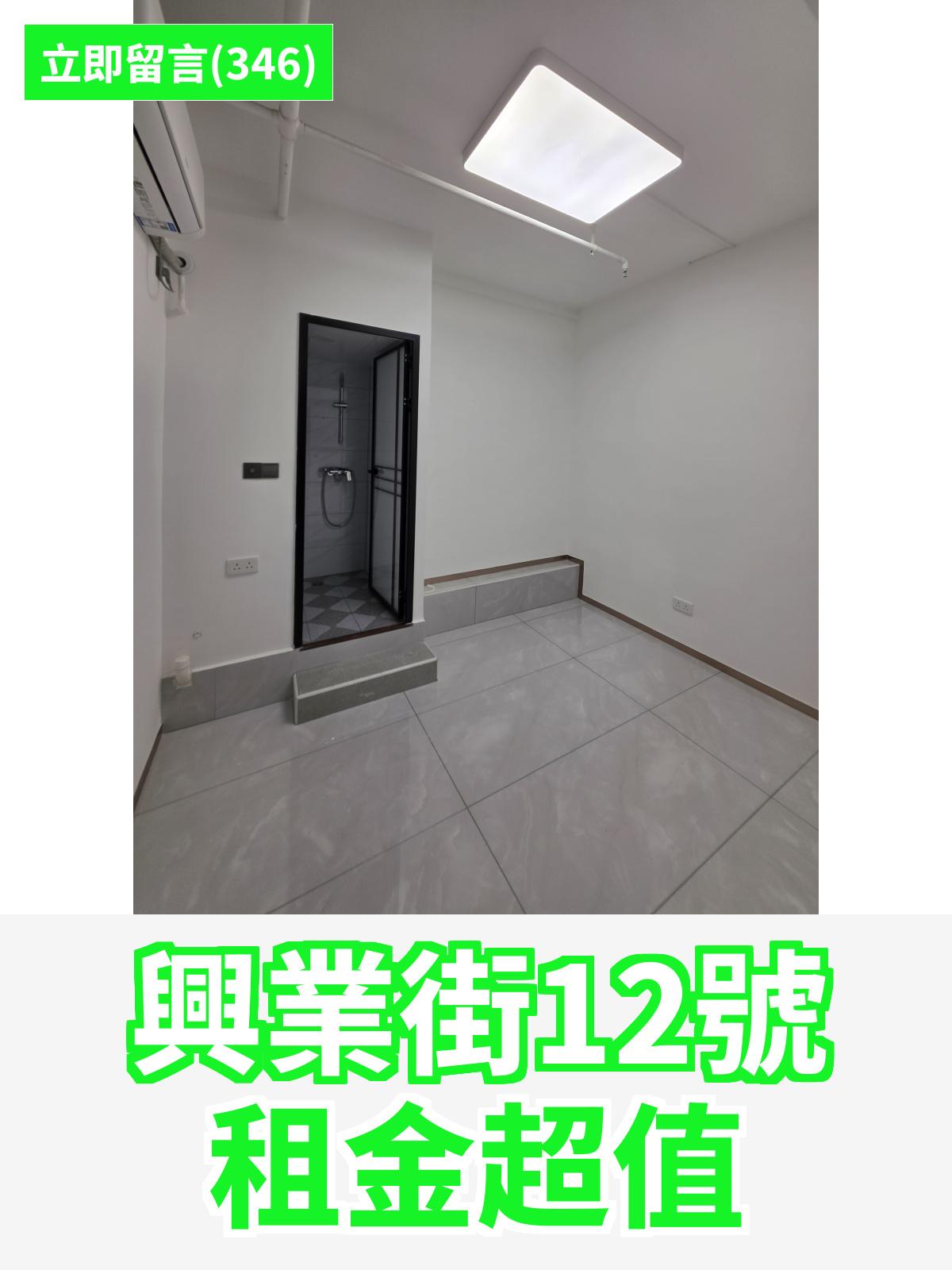 觀塘 永泰中心 工作室