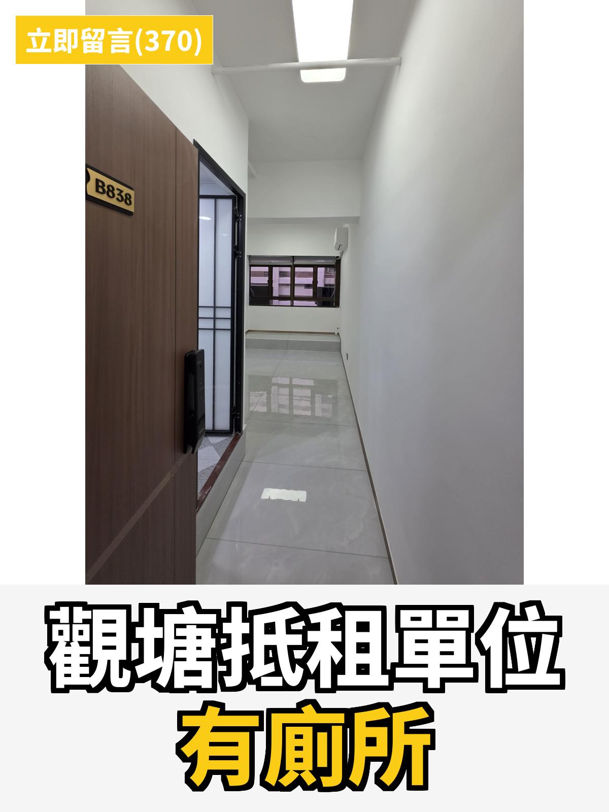 觀塘 永泰中心 工作室