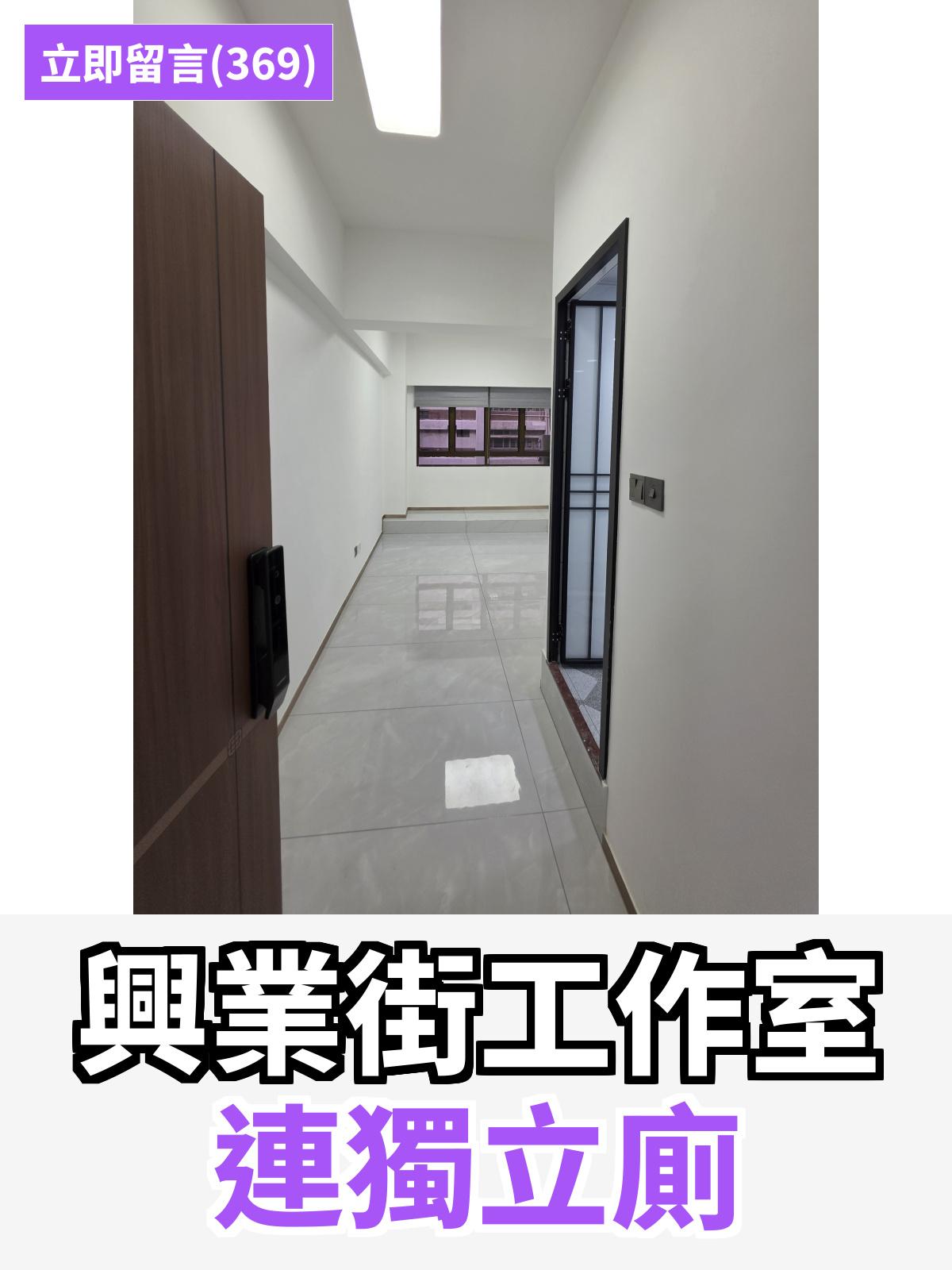 觀塘 永泰中心 工作室