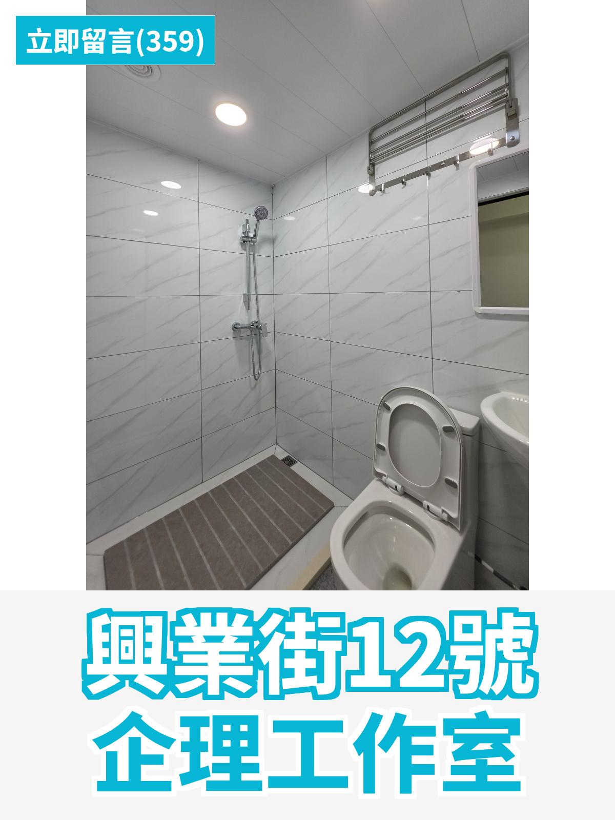 觀塘 永泰中心 工作室