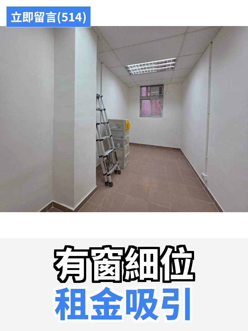 觀塘 大眾工業大廈 工作室
