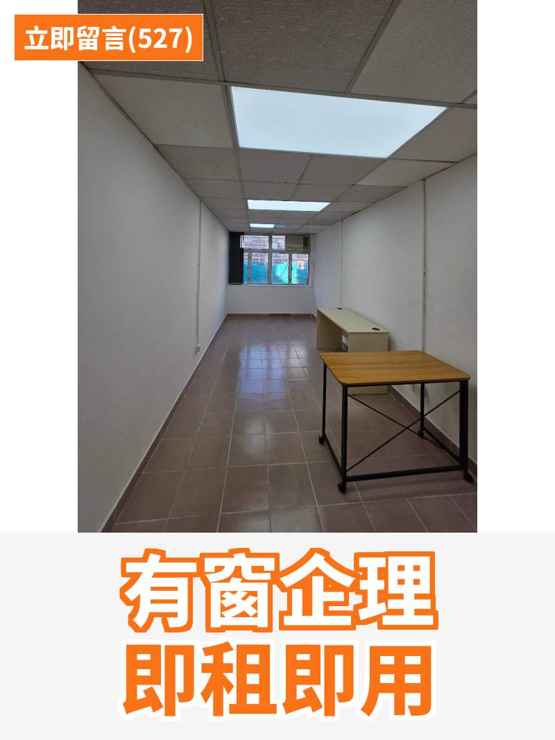 觀塘 大眾工業大廈 工作室