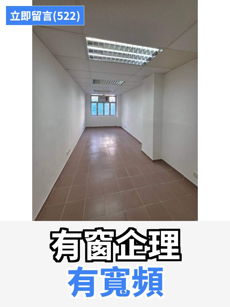 觀塘 大眾工業大廈 工作室