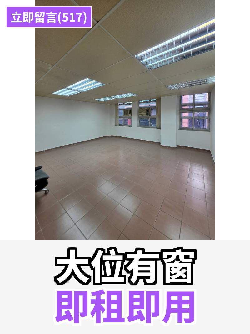 觀塘 大眾工業大廈 工作室