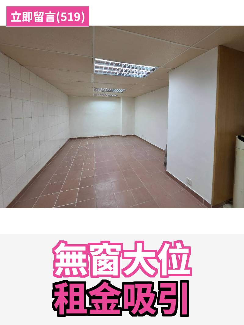 觀塘 大眾工業大廈 工作室