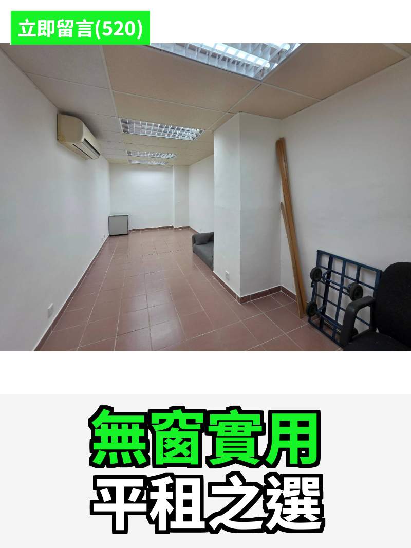 觀塘 大眾工業大廈 工作室