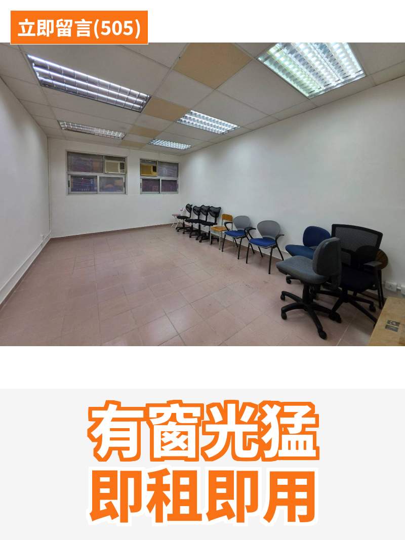觀塘 大眾工業大廈 工作室