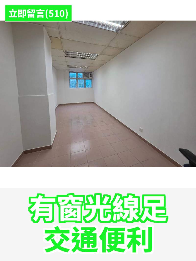 觀塘 大眾工業大廈 工作室