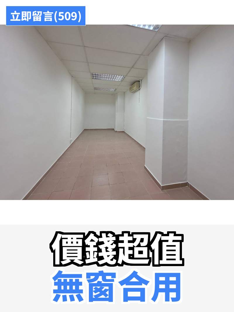 觀塘 大眾工業大廈 工作室