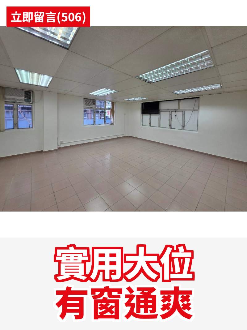觀塘 大眾工業大廈 工作室