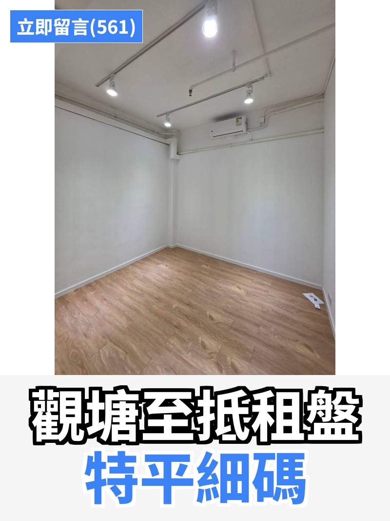 觀塘 永泰中心 工作室