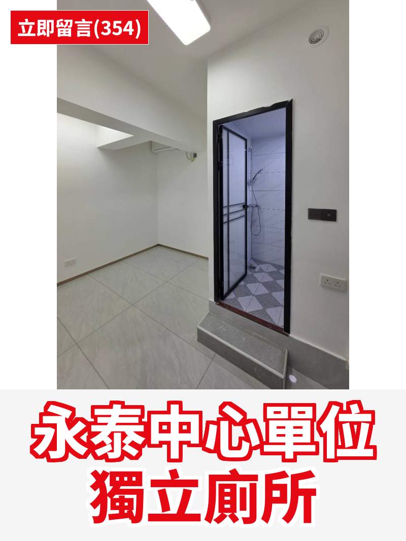 觀塘 永泰中心 工作室