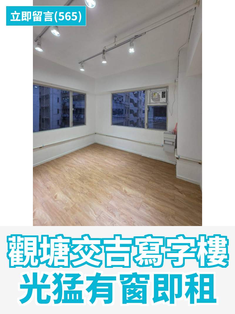 觀塘 永泰中心 工作室