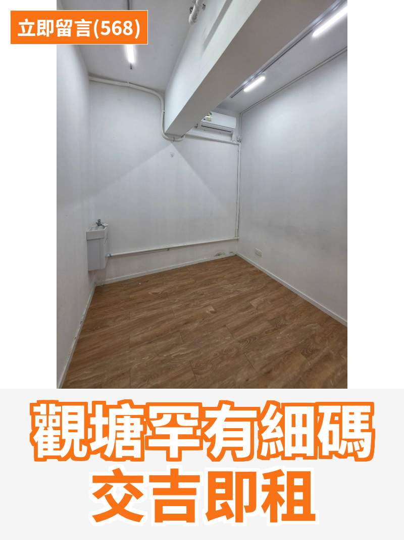 觀塘 永泰中心 工作室