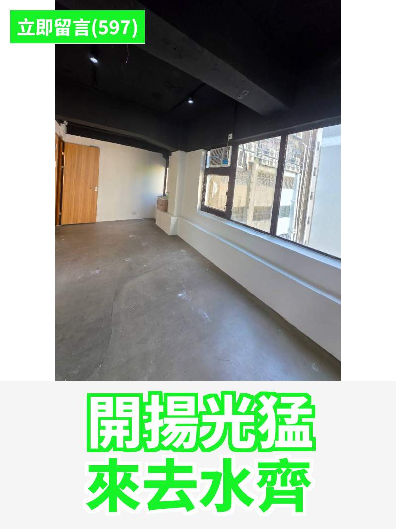 觀塘 國際工業大廈 工作室