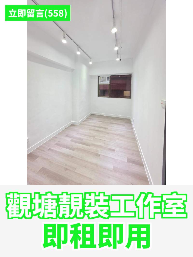 觀塘 駱駝漆大廈第二座 工作室
