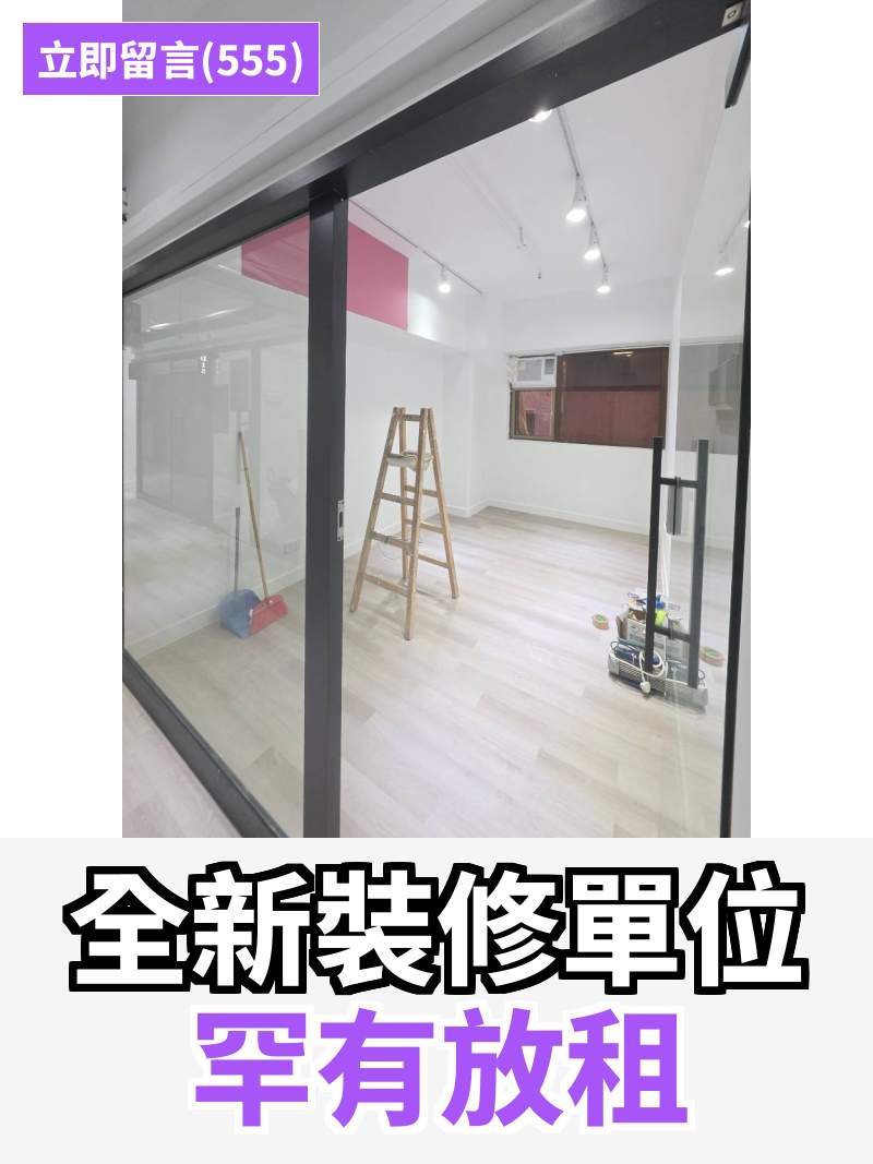 觀塘 駱駝漆大廈第二座 工作室