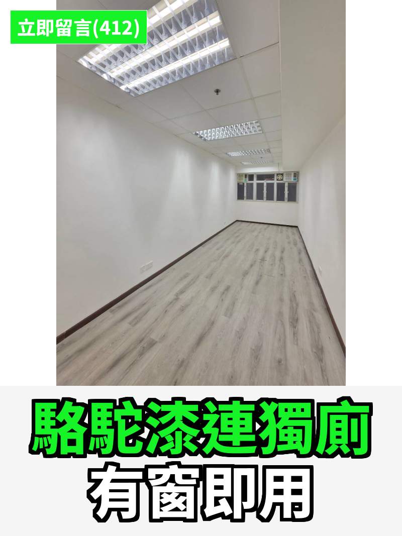 觀塘 駱駝漆大廈第二座 工作室