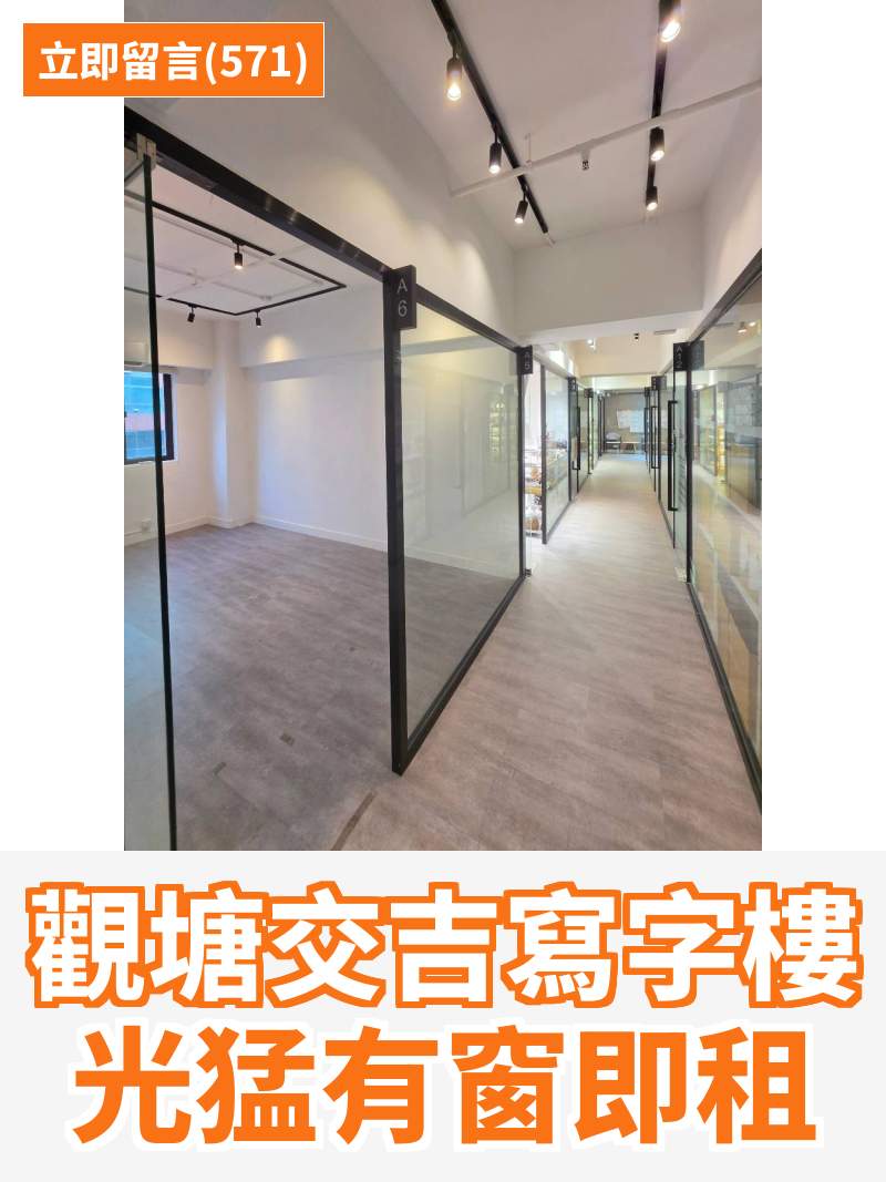 觀塘 駱駝漆大廈第一座 工作室