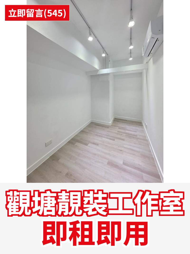 觀塘 駱駝漆大廈第一座 工作室