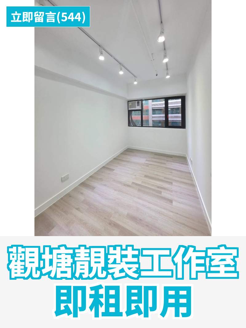 觀塘 駱駝漆大廈第一座 工作室