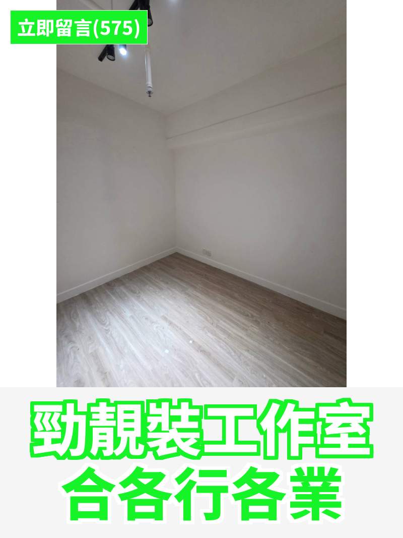 觀塘 駱駝漆大廈第一座 工作室