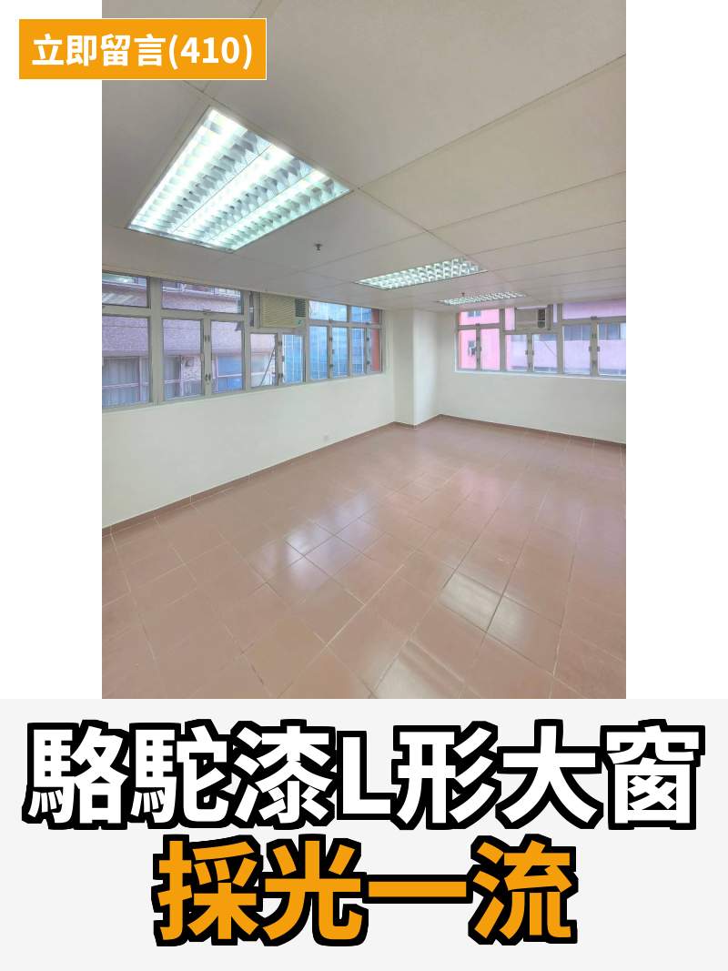觀塘 駱駝漆大廈第一座 工作室
