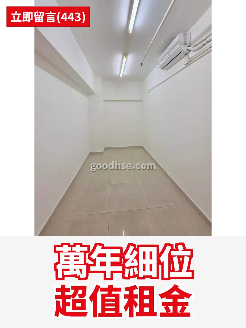觀塘 萬年工業大廈 工作室