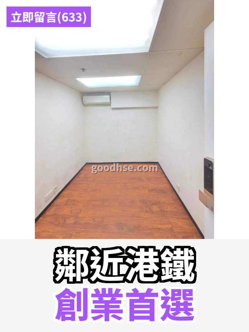 觀塘 萬年工業大廈 工作室