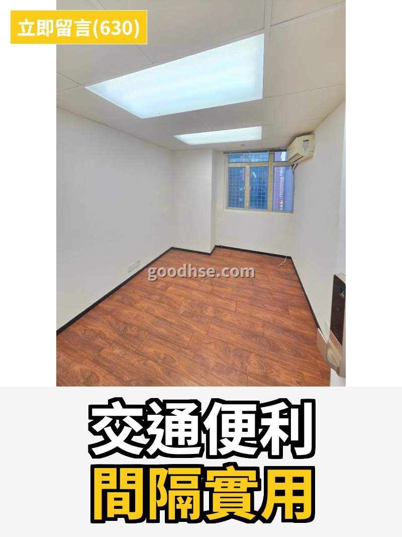 觀塘 萬年工業大廈 工作室
