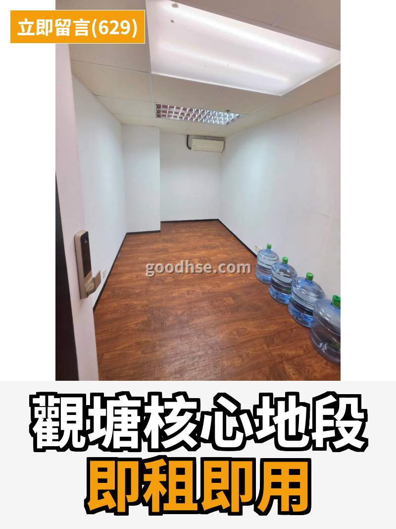 觀塘 萬年工業大廈 工作室