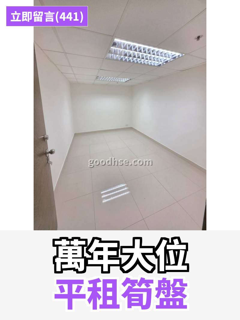 觀塘 萬年工業大廈 工作室