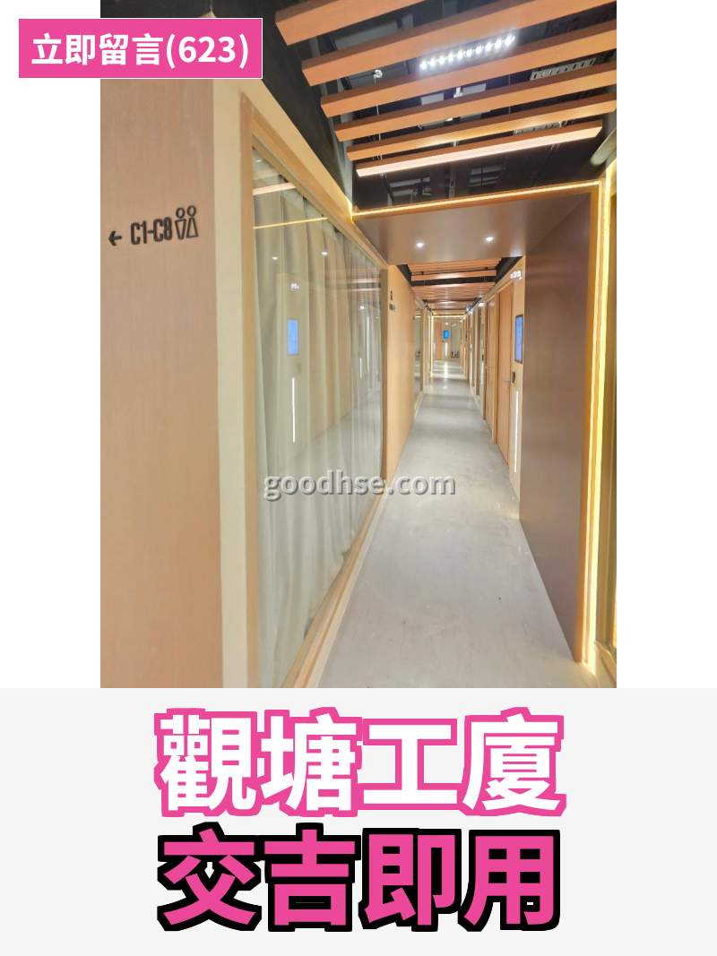 觀塘 萬年工業大廈 工作室