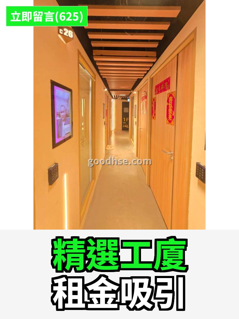 觀塘 萬年工業大廈 工作室
