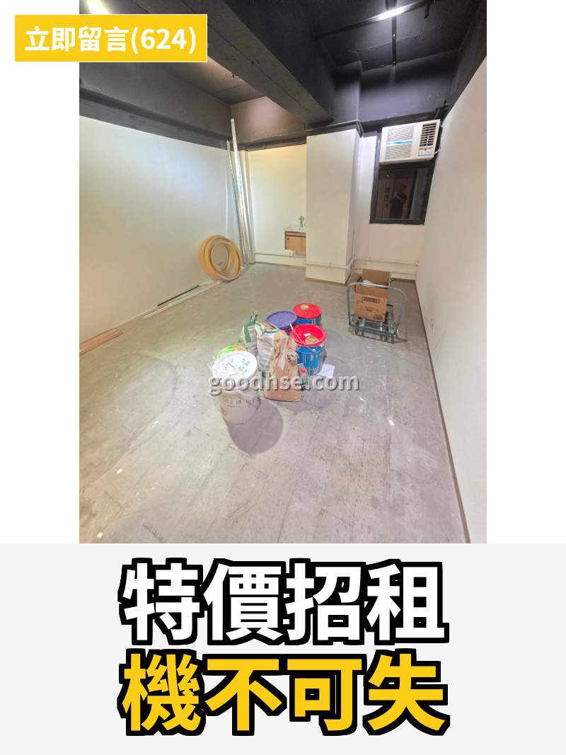 觀塘 萬年工業大廈 工作室