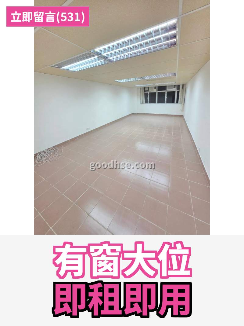 觀塘 寶業大廈 工作室