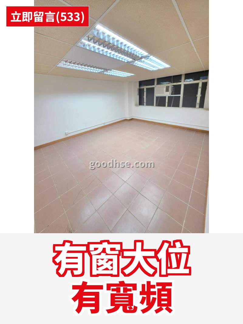 觀塘 寶業大廈 工作室