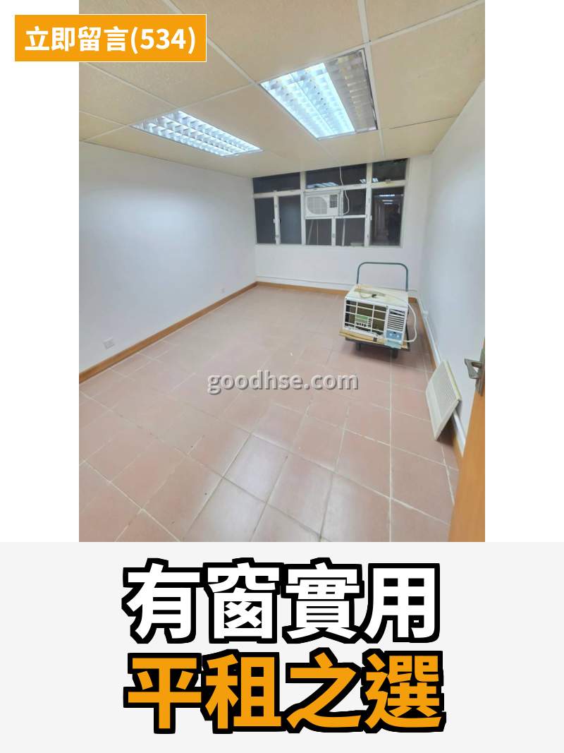 觀塘 寶業大廈 工作室
