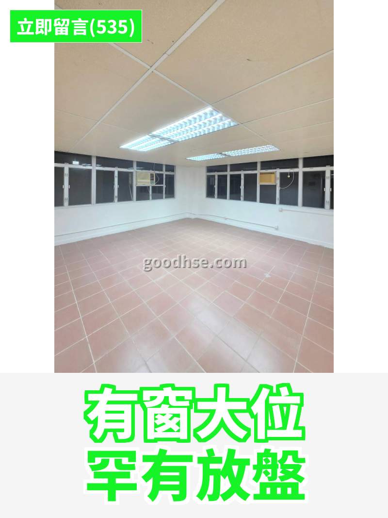 觀塘 寶業大廈 工作室