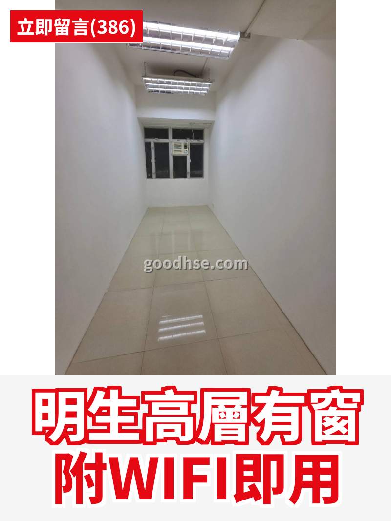 觀塘 明生工業大廈 工作室